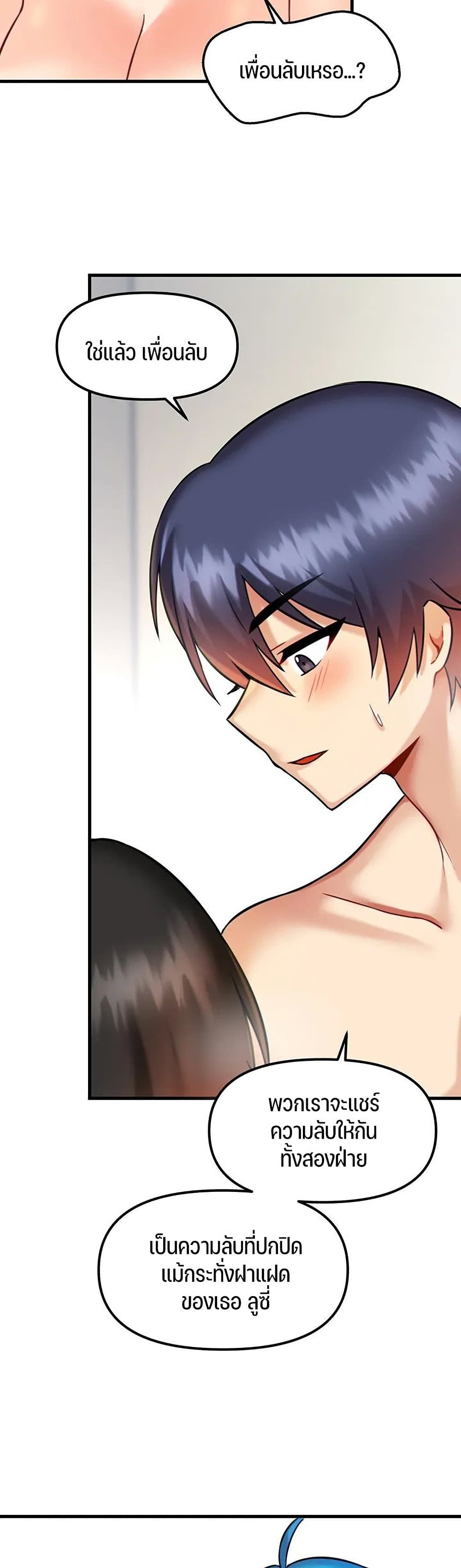 Trapped in the Academy’s Eroge page 25