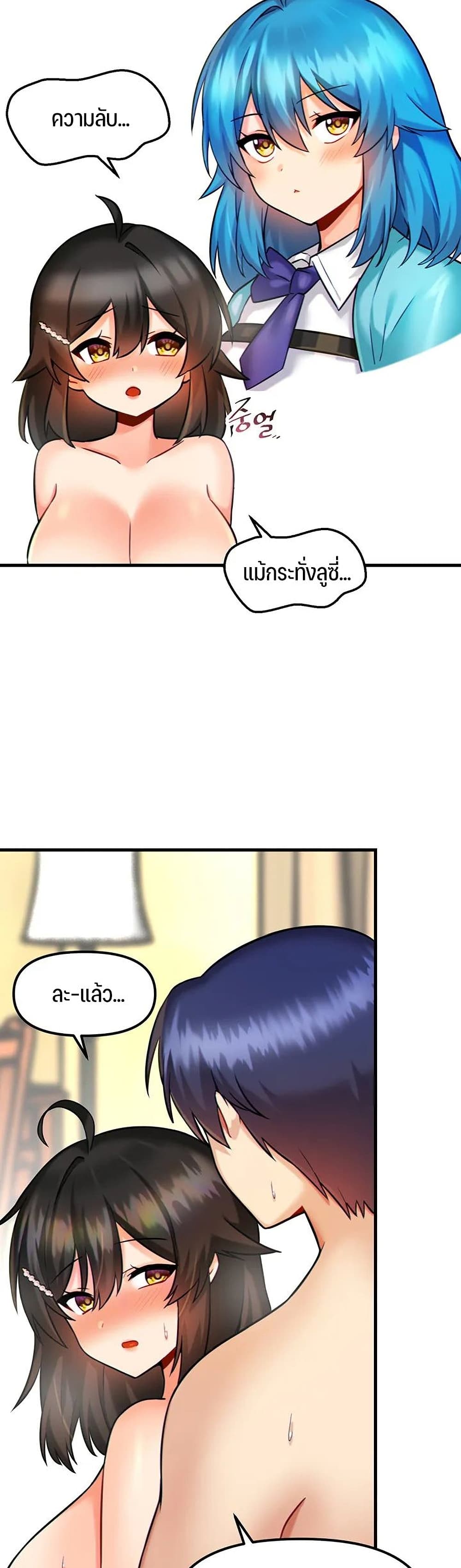 Trapped in the Academy’s Eroge page 26