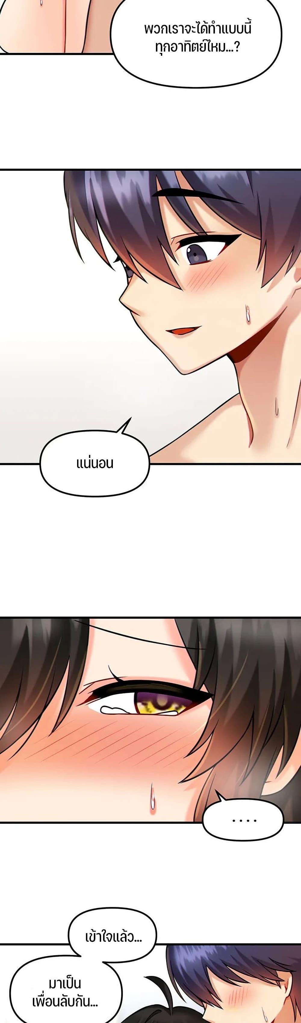 Trapped in the Academy’s Eroge page 27
