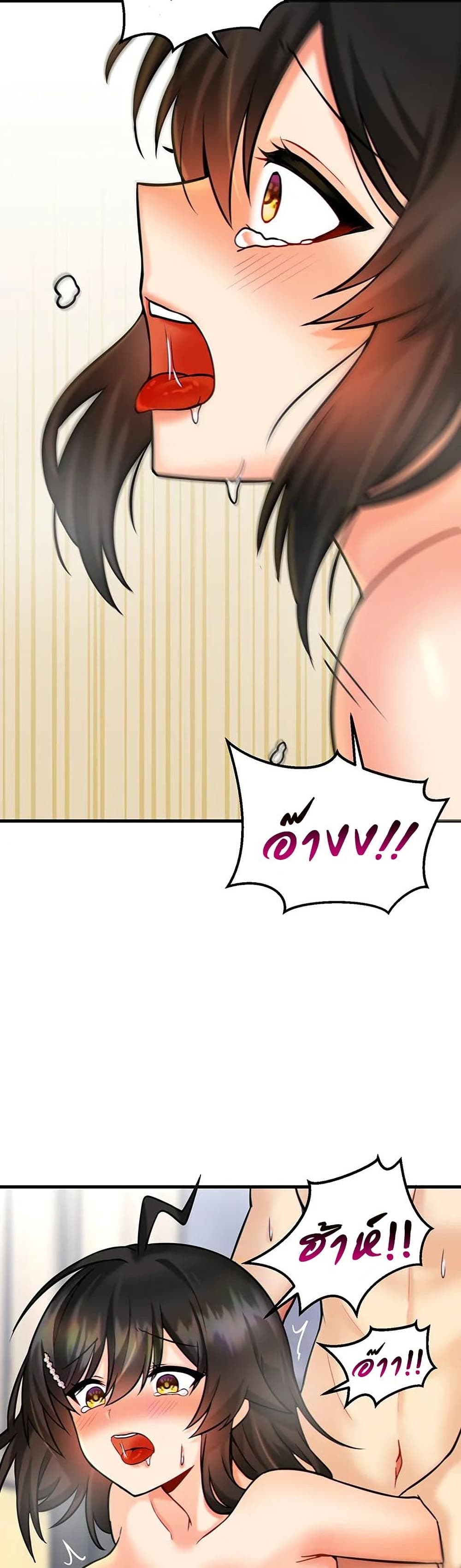Trapped in the Academy’s Eroge page 34