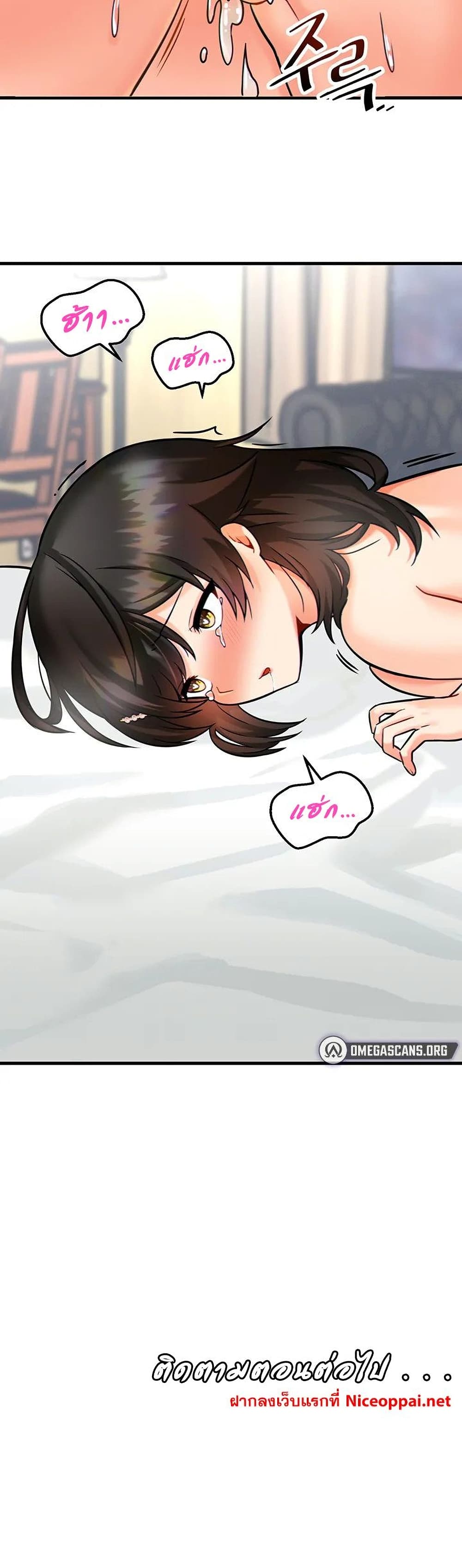 Trapped in the Academy’s Eroge page 40