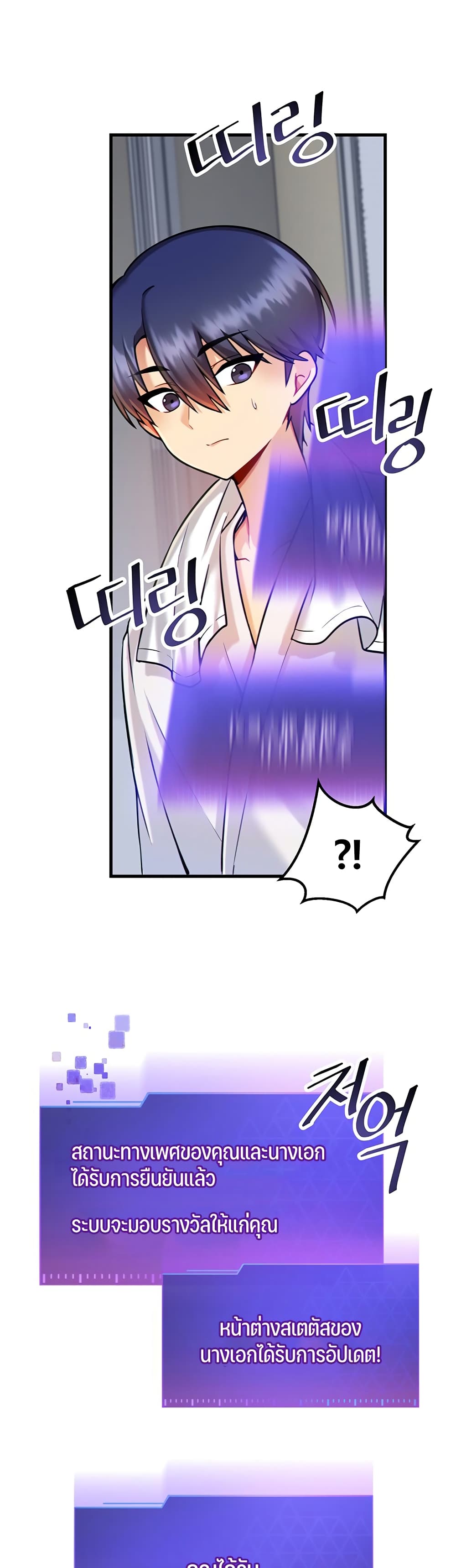 Trapped in the Academy’s Eroge page 3