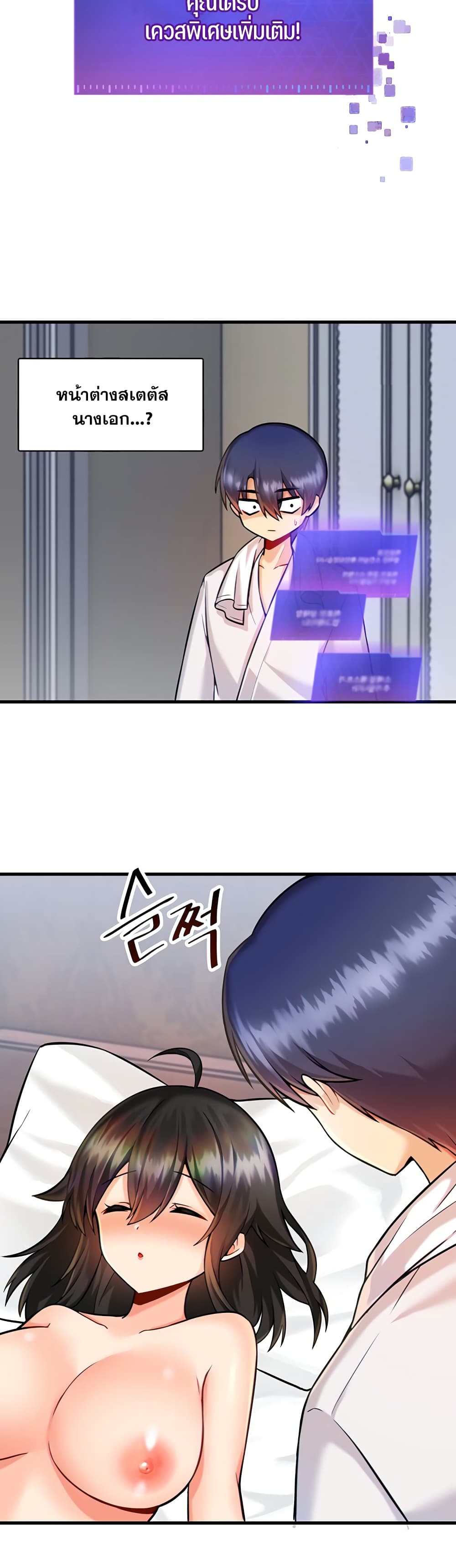 Trapped in the Academy’s Eroge page 4