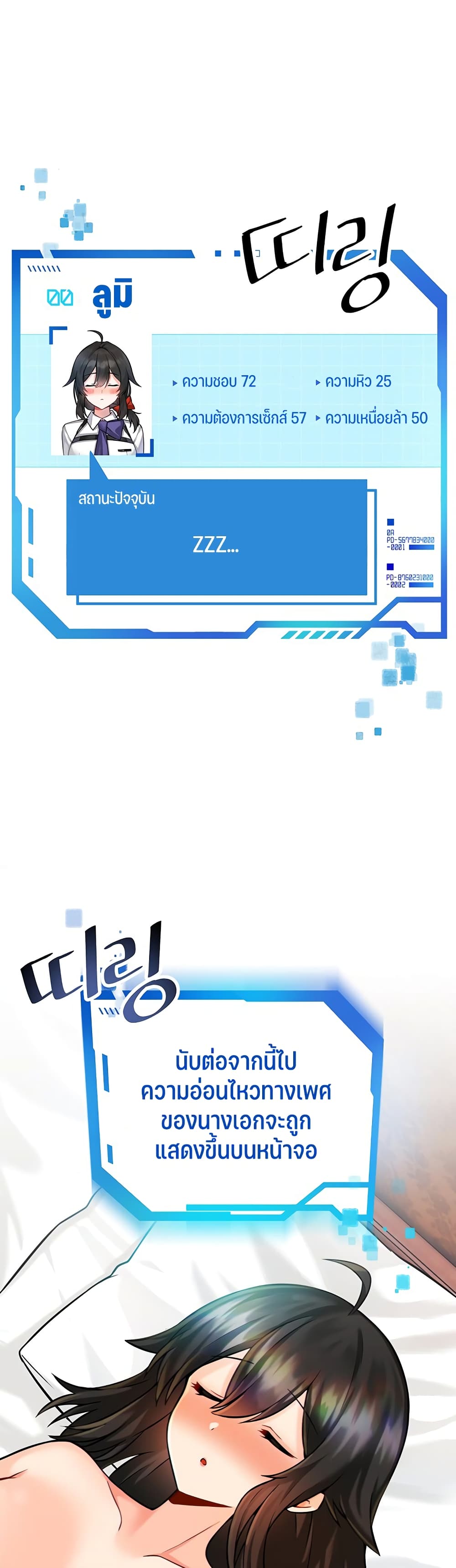 Trapped in the Academy’s Eroge page 5