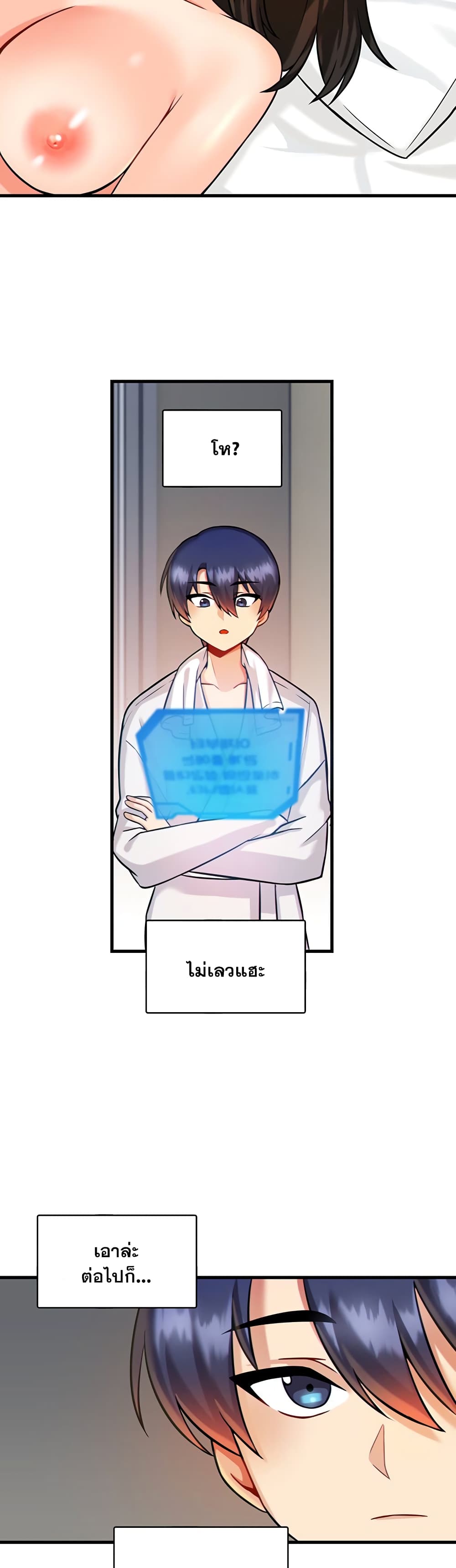 Trapped in the Academy’s Eroge page 6