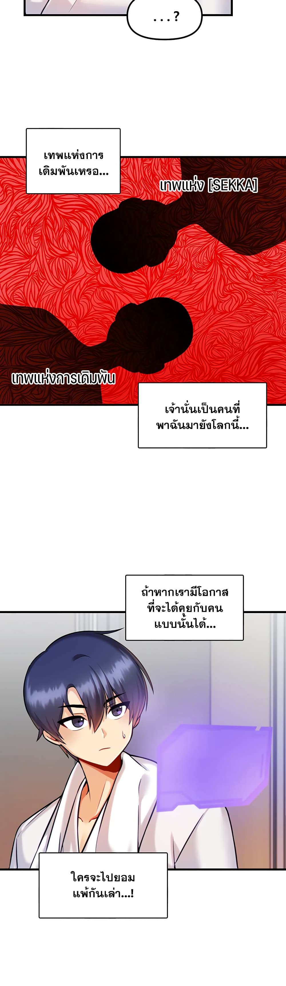 Trapped in the Academy’s Eroge page 8