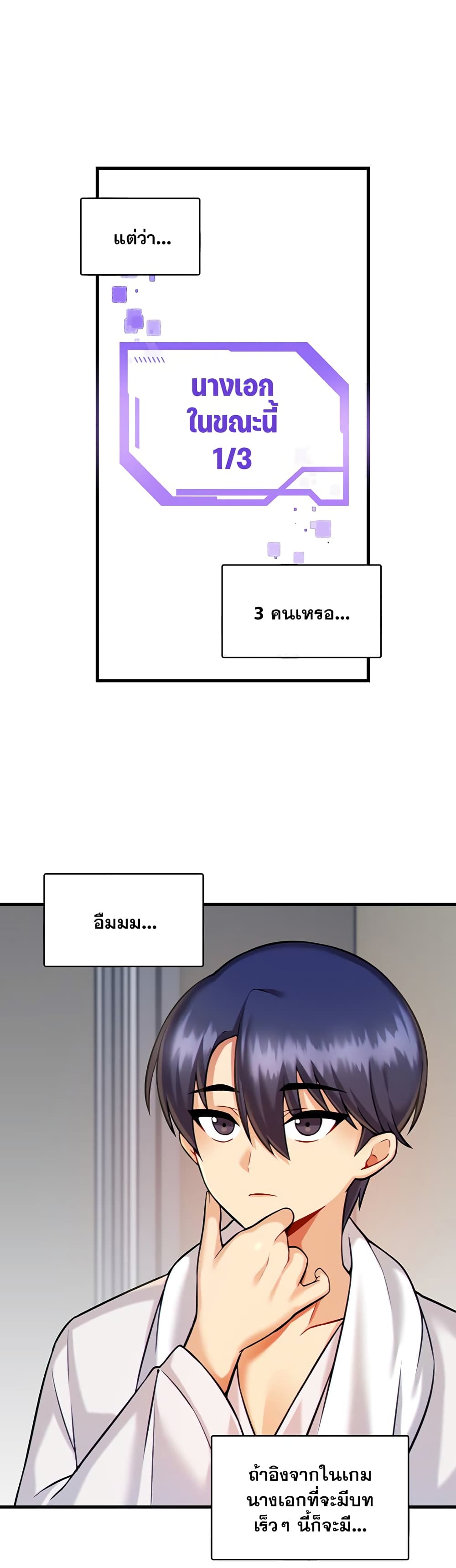 Trapped in the Academy’s Eroge page 9