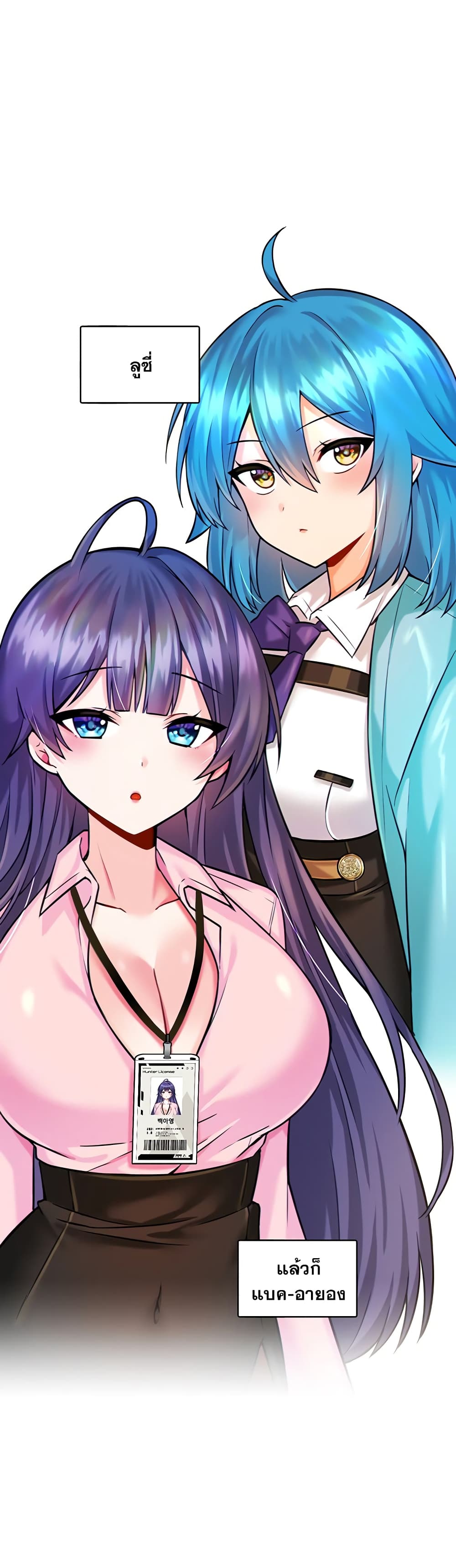 Trapped in the Academy’s Eroge page 10