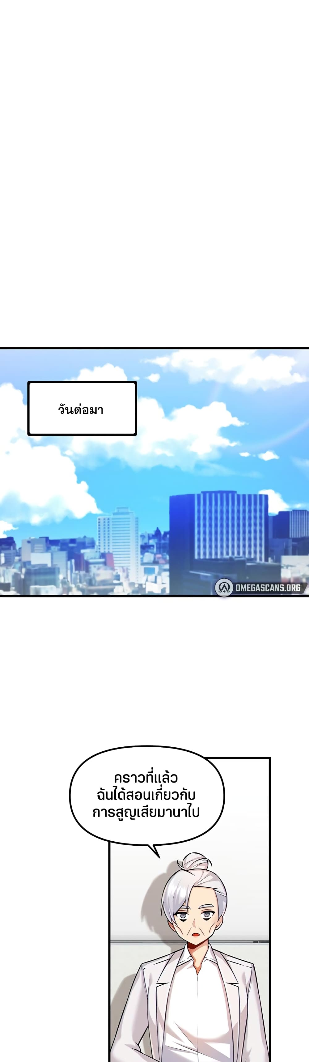 Trapped in the Academy’s Eroge page 13