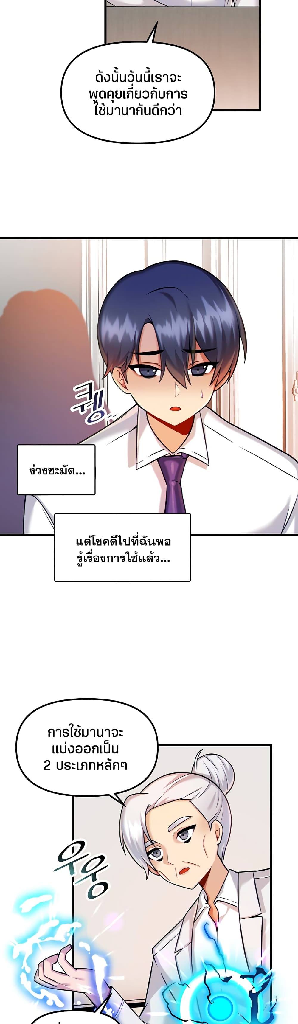 Trapped in the Academy’s Eroge page 14