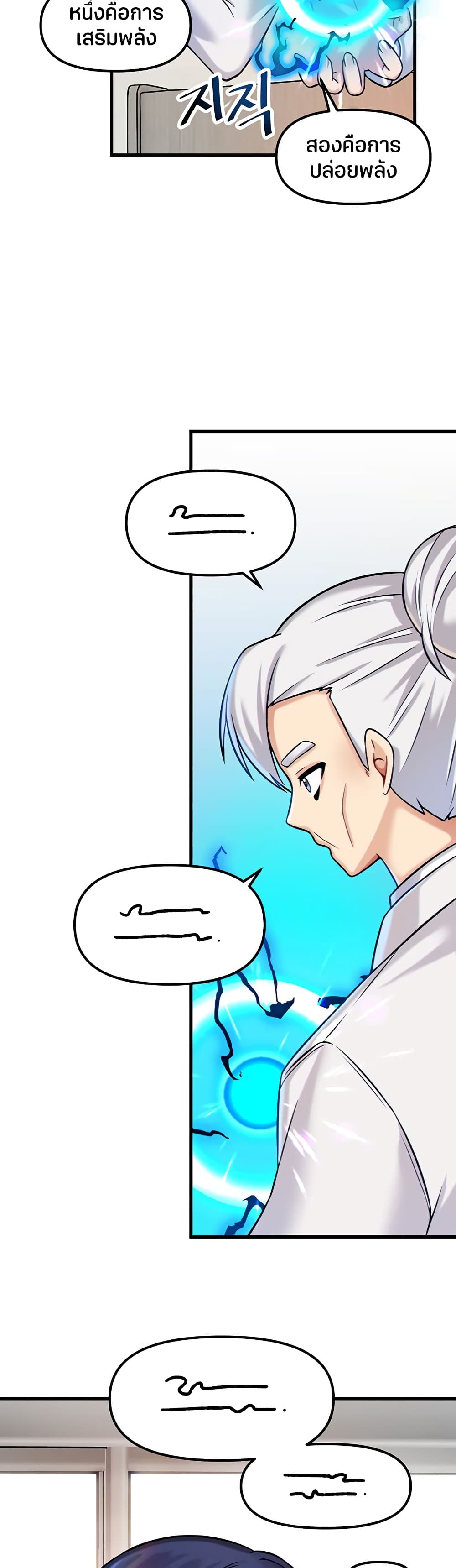 Trapped in the Academy’s Eroge page 15