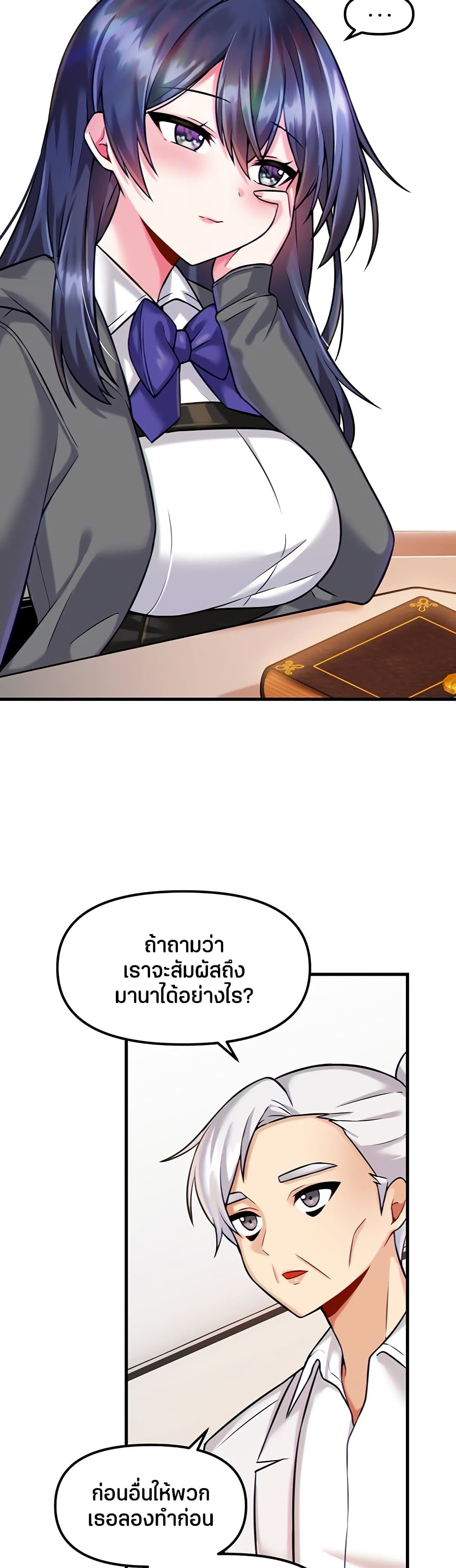 Trapped in the Academy’s Eroge page 16