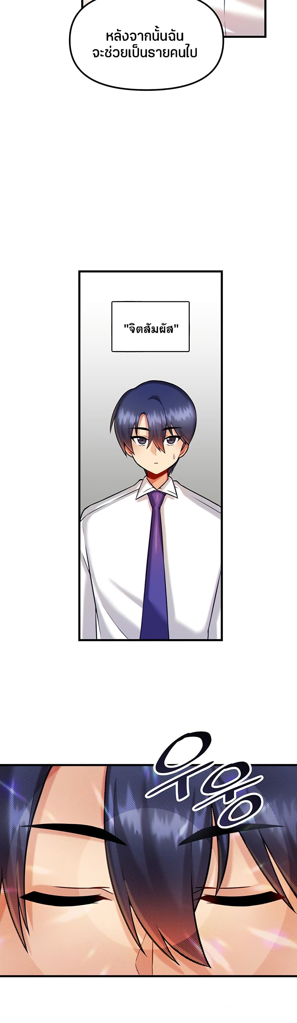 Trapped in the Academy’s Eroge page 17