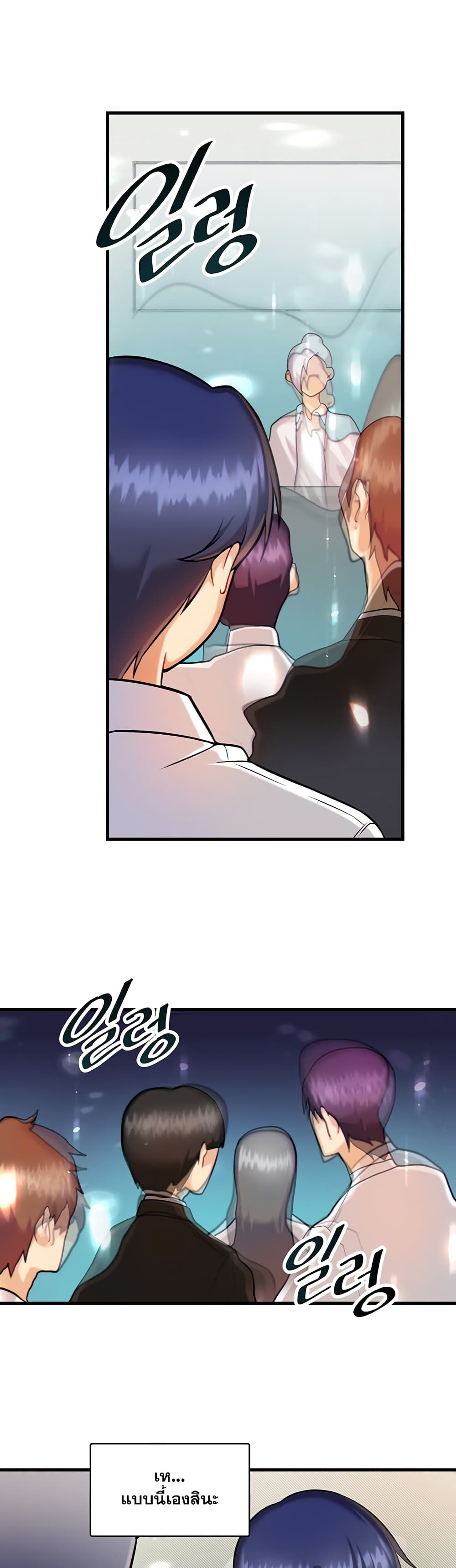 Trapped in the Academy’s Eroge page 18