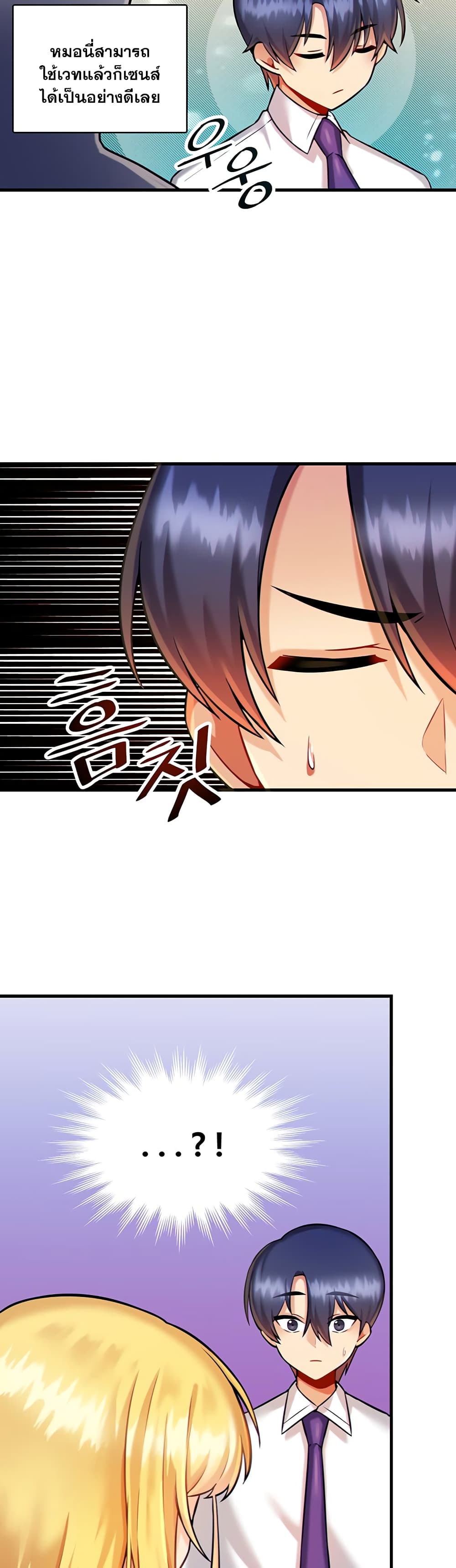 Trapped in the Academy’s Eroge page 19