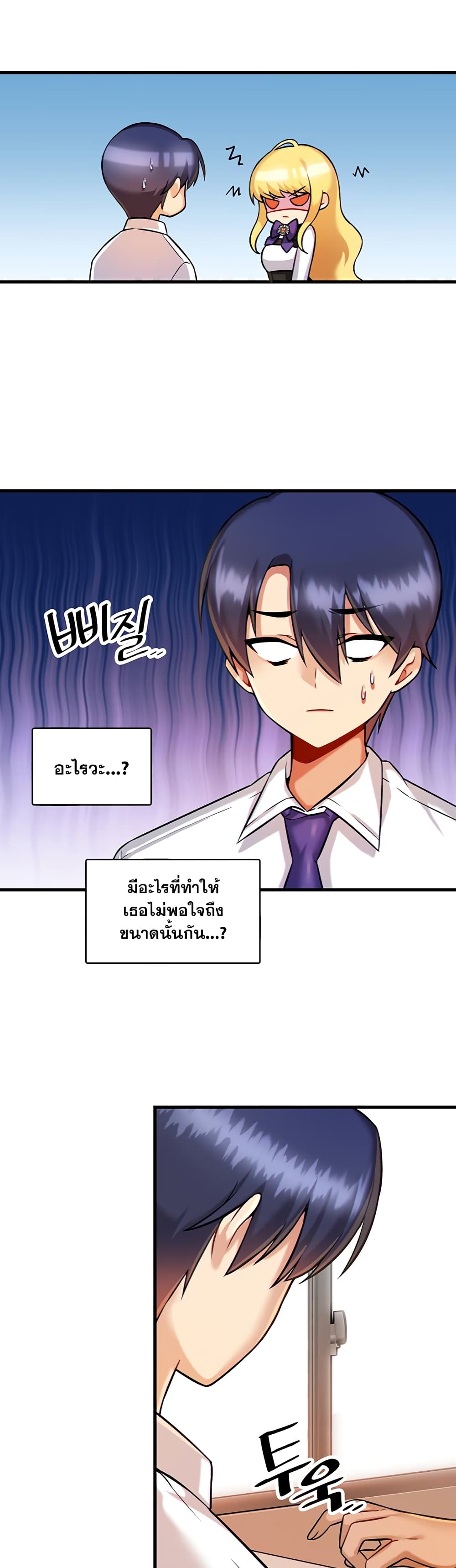 Trapped in the Academy’s Eroge page 21