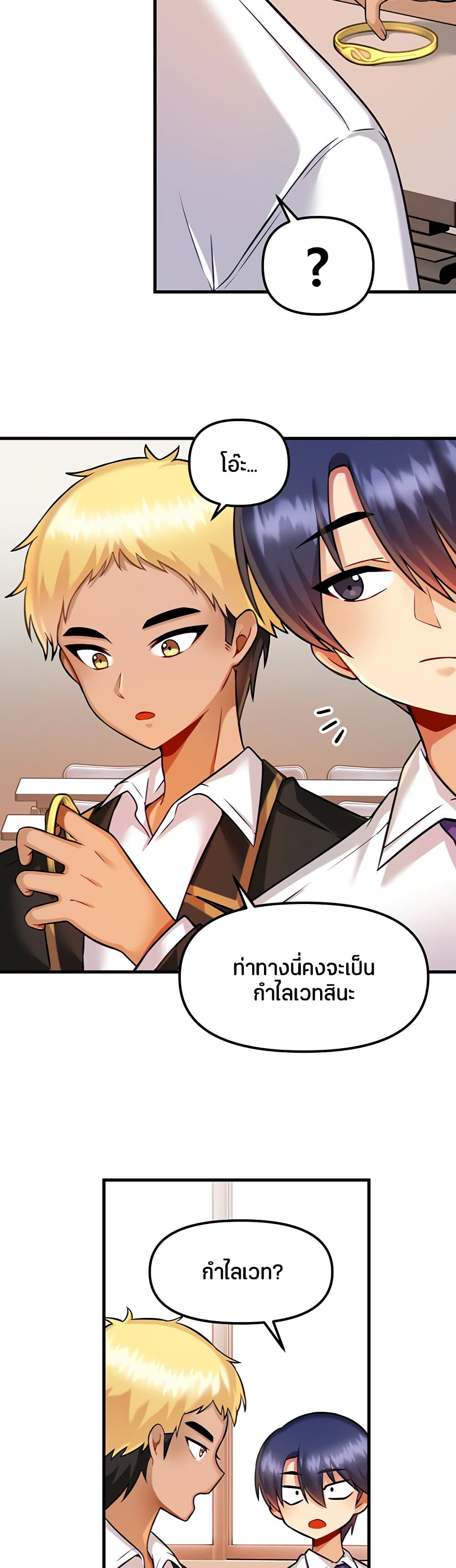 Trapped in the Academy’s Eroge page 22