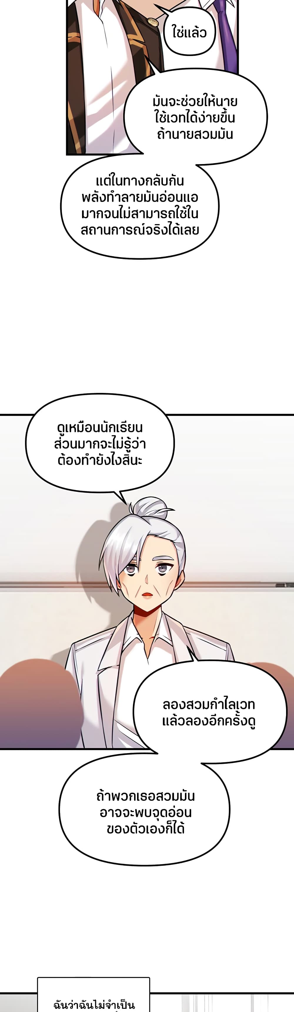Trapped in the Academy’s Eroge page 23