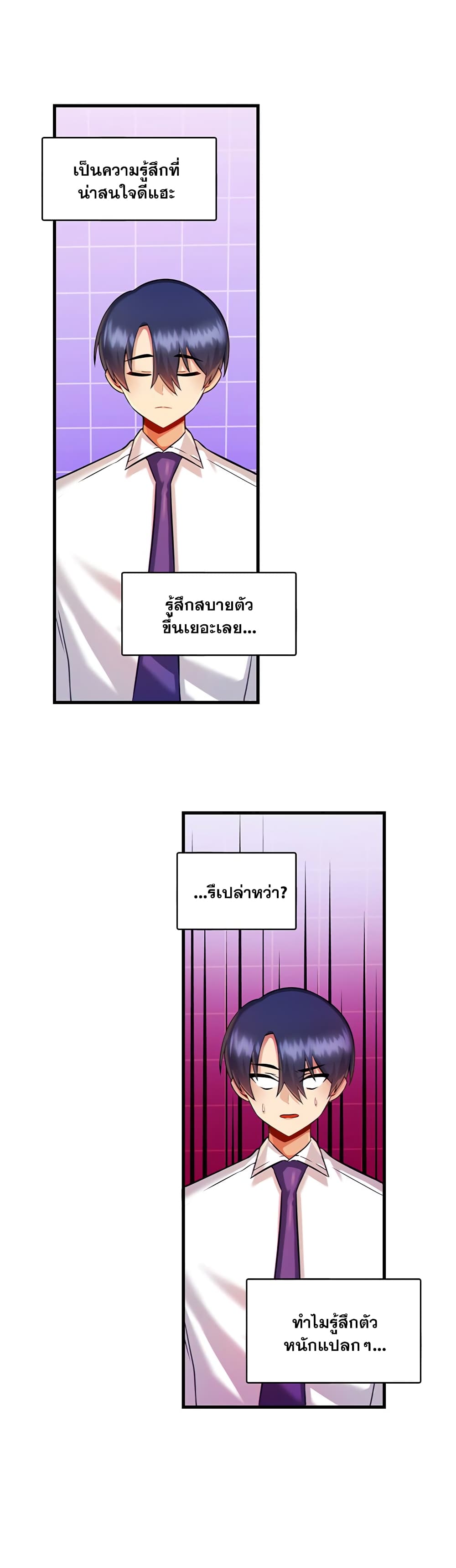 Trapped in the Academy’s Eroge page 25