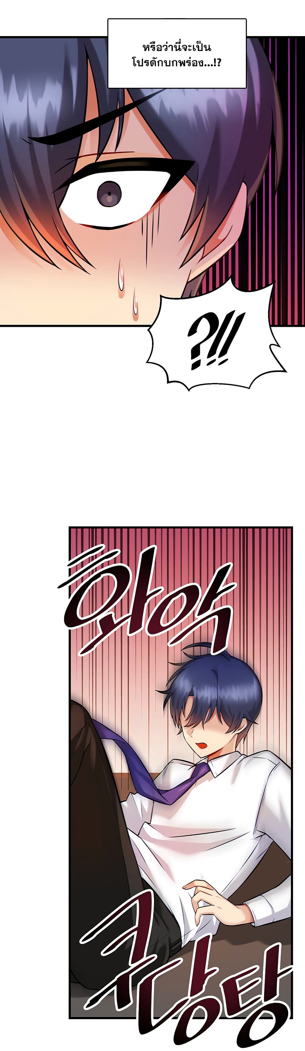 Trapped in the Academy’s Eroge page 26