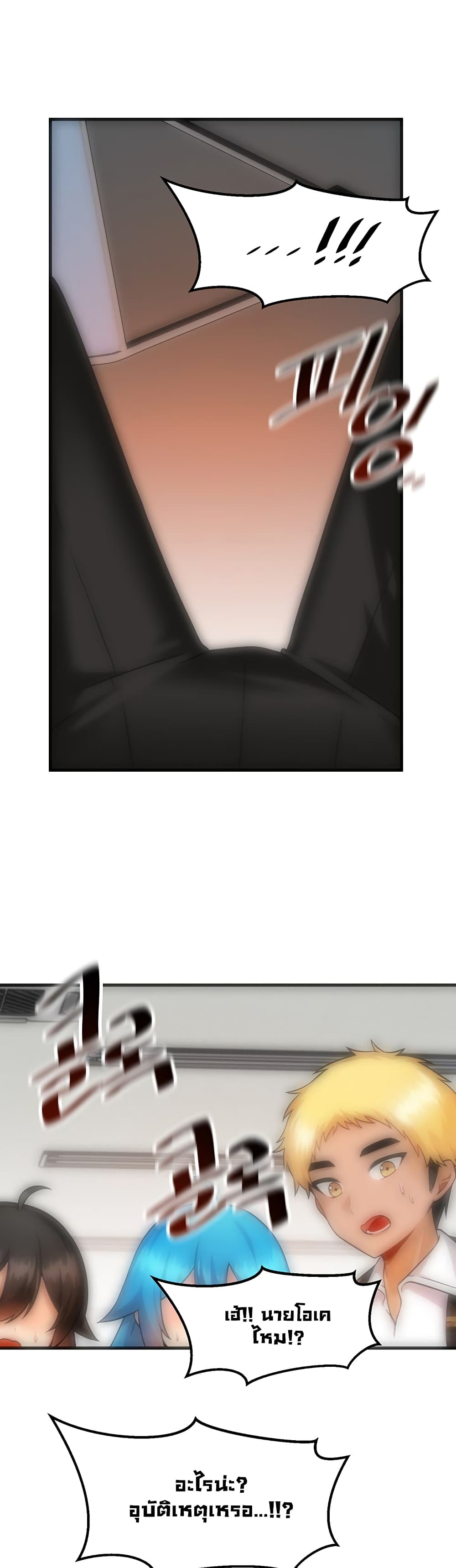 Trapped in the Academy’s Eroge page 27