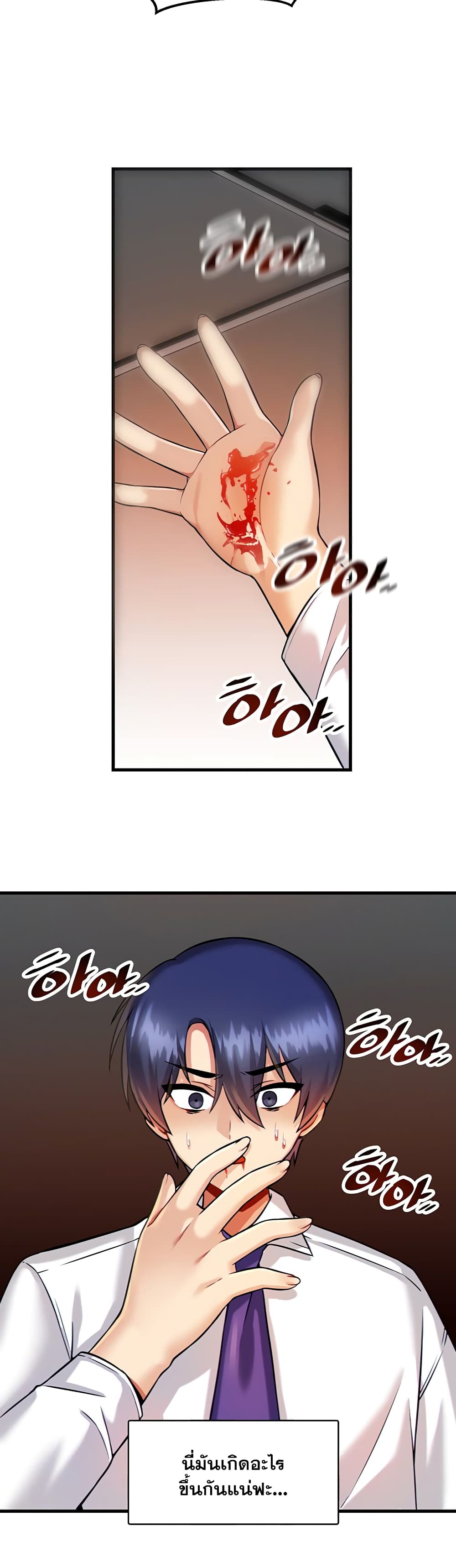 Trapped in the Academy’s Eroge page 28