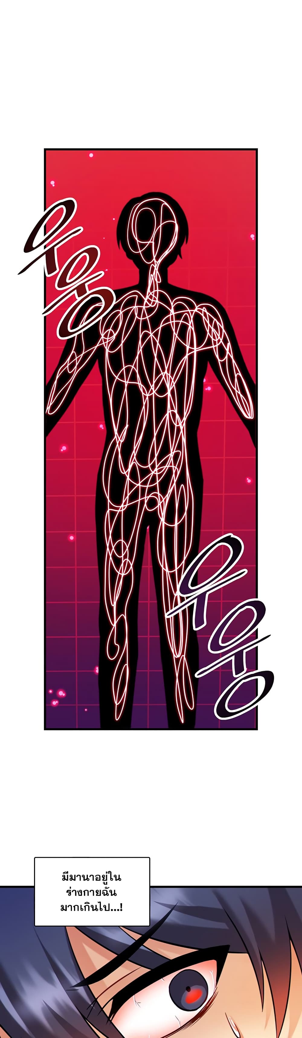 Trapped in the Academy’s Eroge page 29