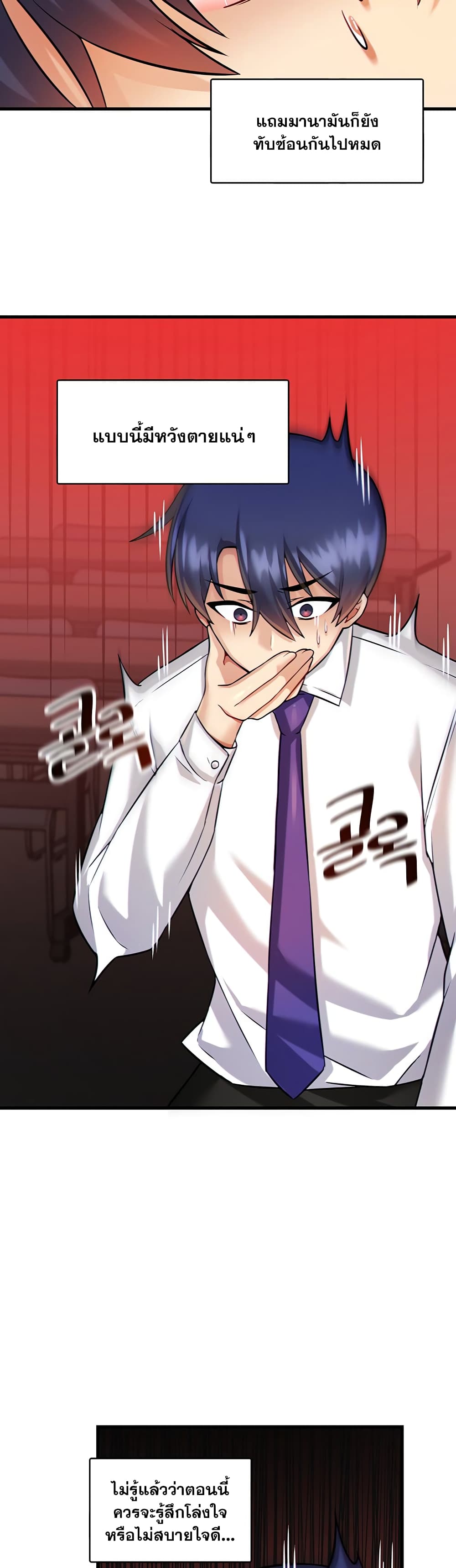 Trapped in the Academy’s Eroge page 30