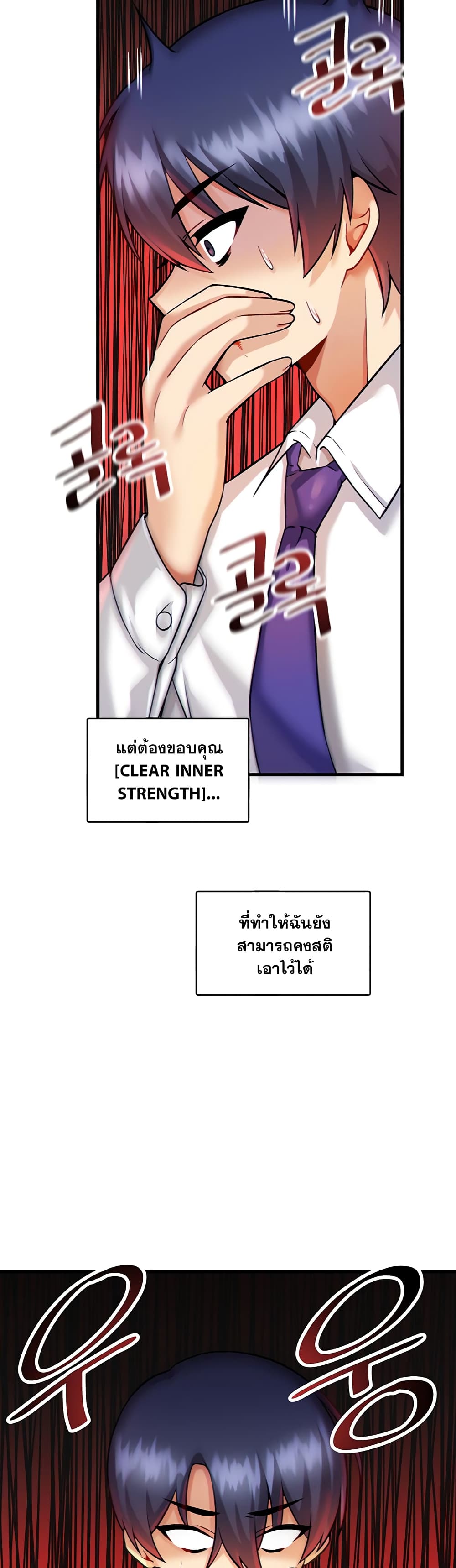 Trapped in the Academy’s Eroge page 31