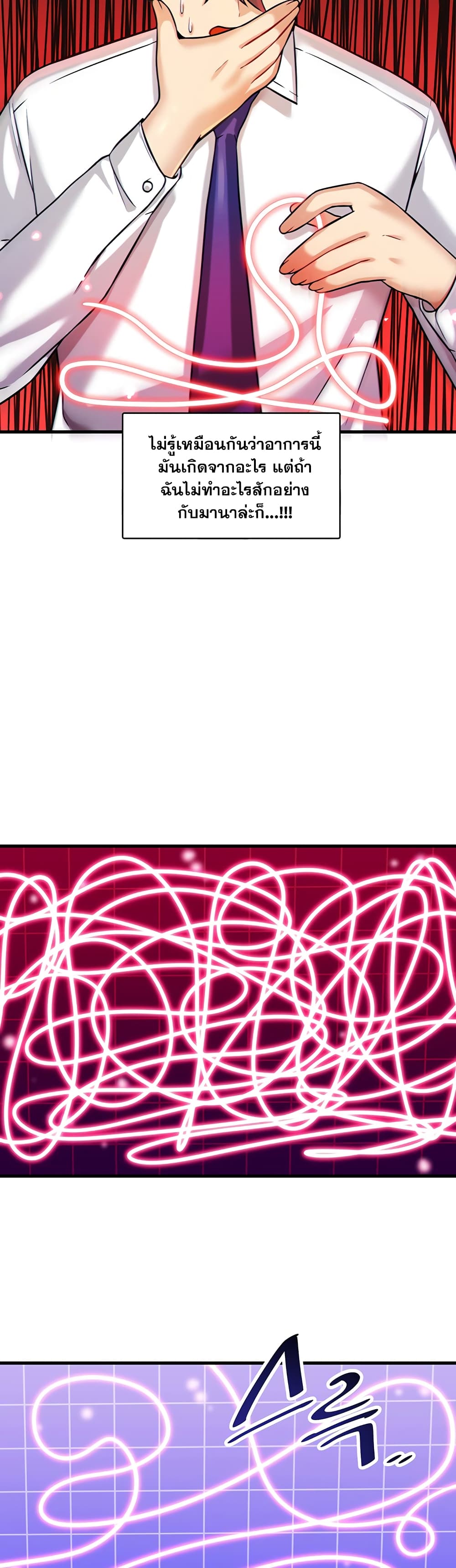Trapped in the Academy’s Eroge page 32