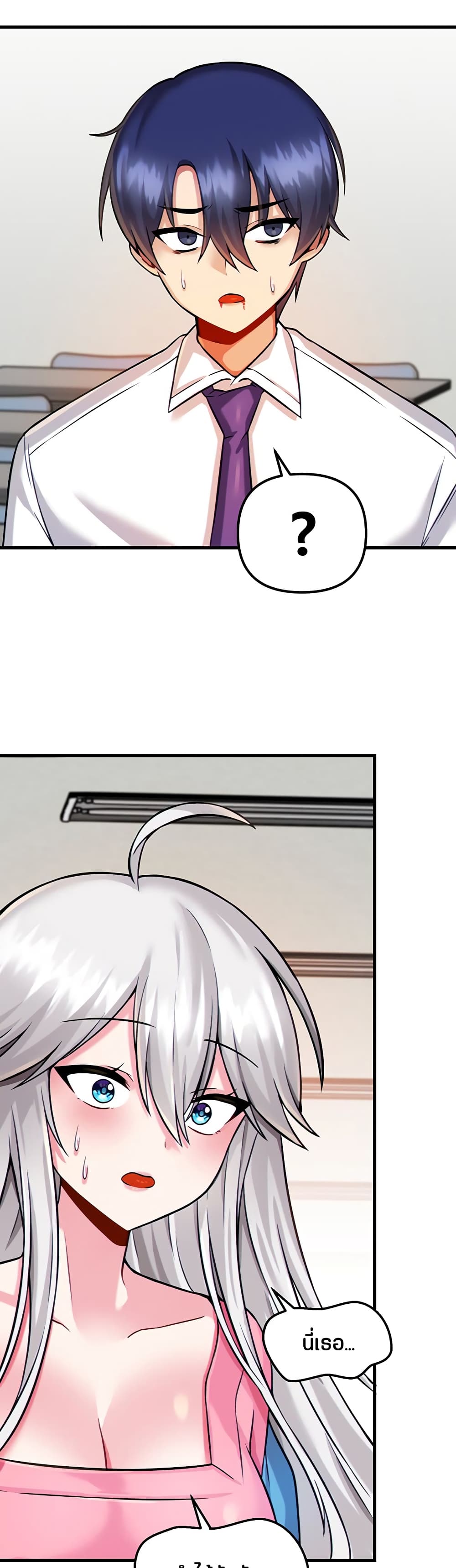 Trapped in the Academy’s Eroge page 35