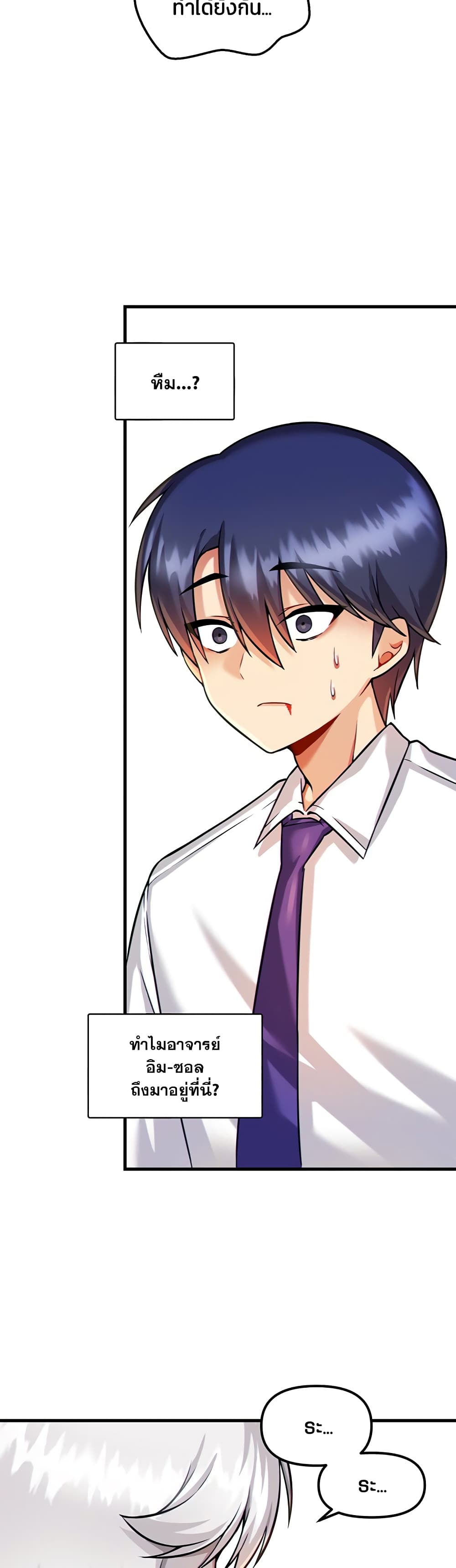 Trapped in the Academy’s Eroge page 36