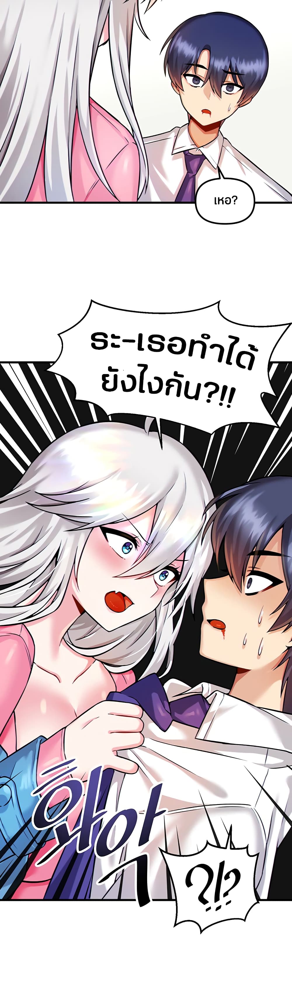 Trapped in the Academy’s Eroge page 37
