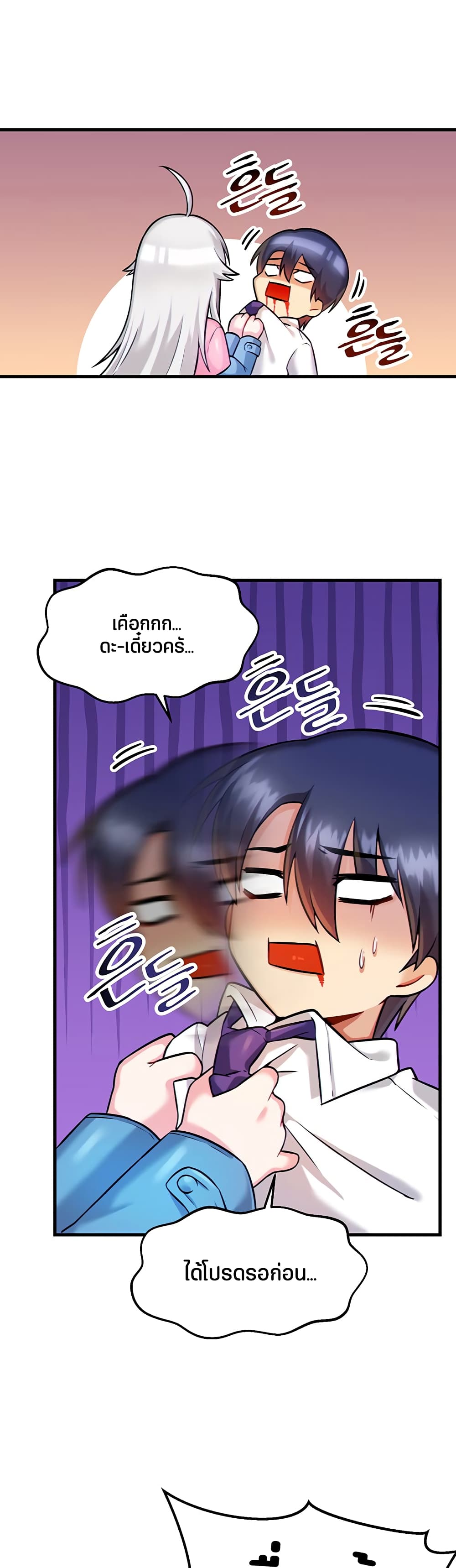 Trapped in the Academy’s Eroge page 38