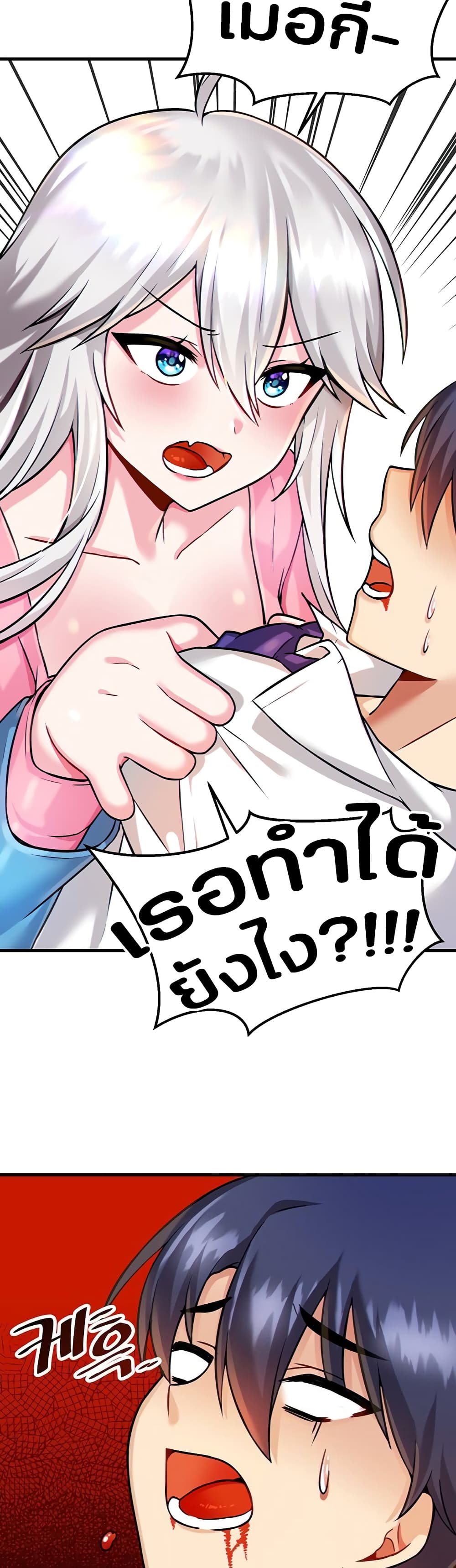 Trapped in the Academy’s Eroge page 39
