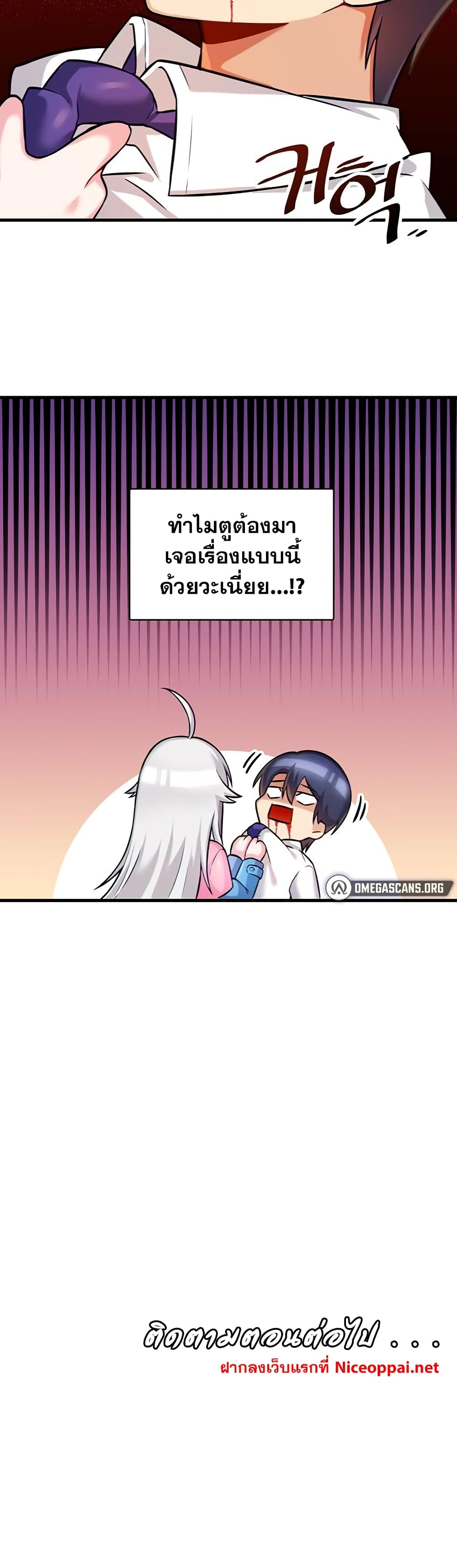 Trapped in the Academy’s Eroge page 40