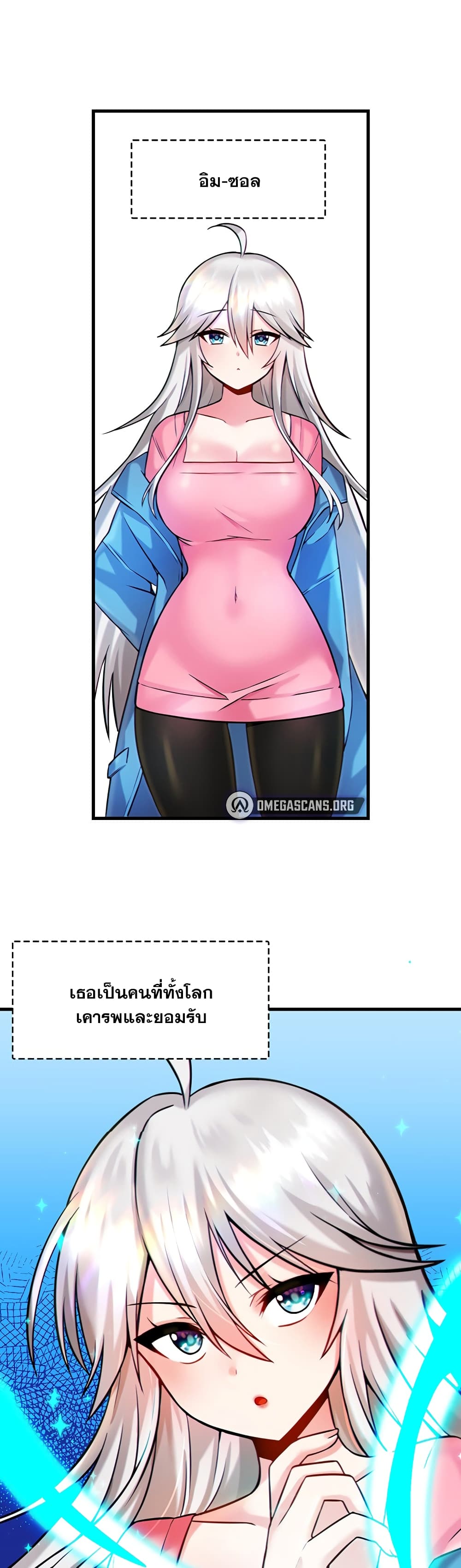 Trapped in the Academy’s Eroge page 1
