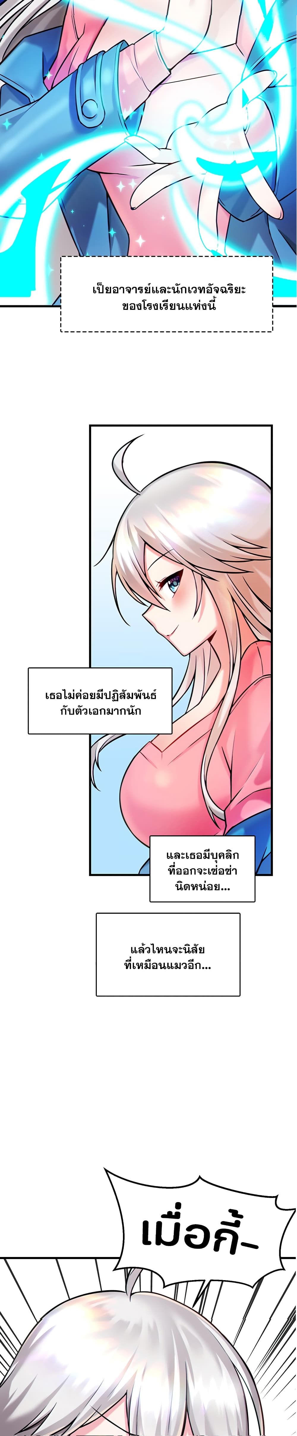 Trapped in the Academy’s Eroge page 2