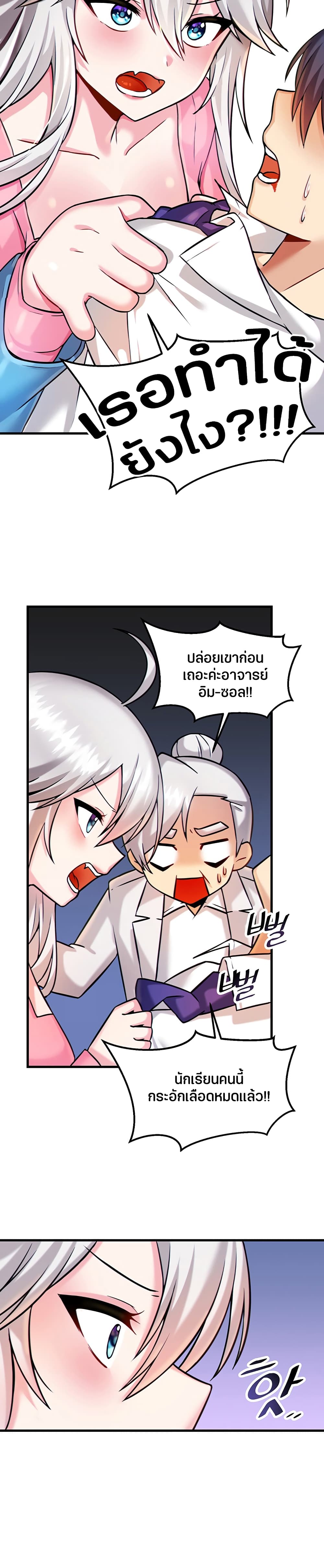 Trapped in the Academy’s Eroge page 3