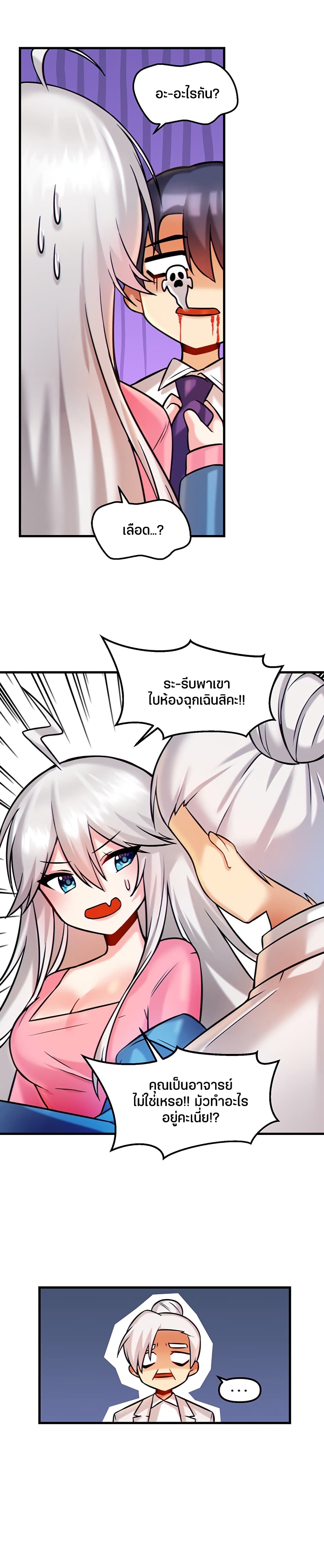 Trapped in the Academy’s Eroge page 4