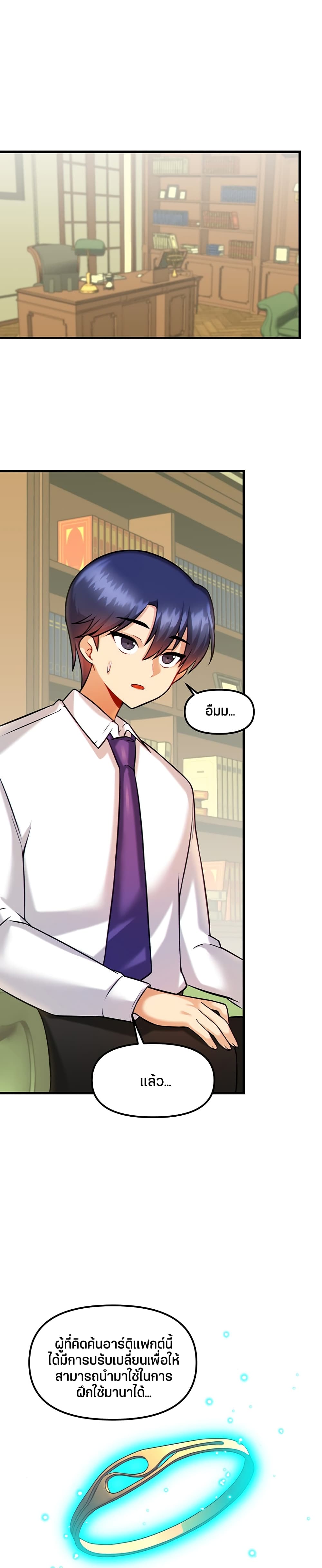 Trapped in the Academy’s Eroge page 6