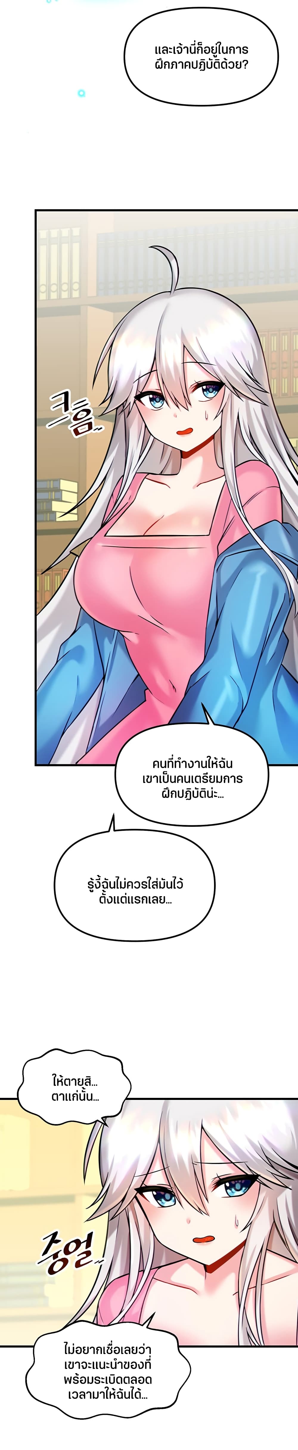 Trapped in the Academy’s Eroge page 7