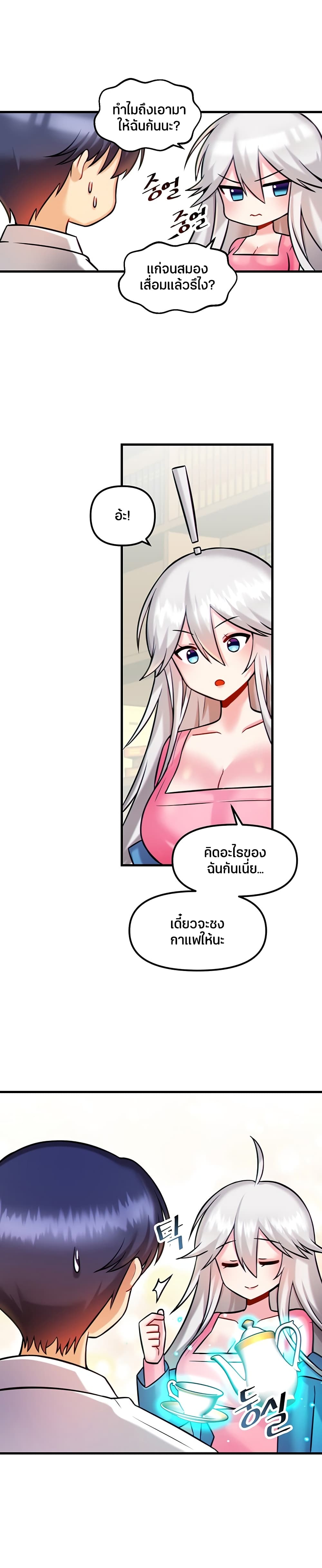 Trapped in the Academy’s Eroge page 8