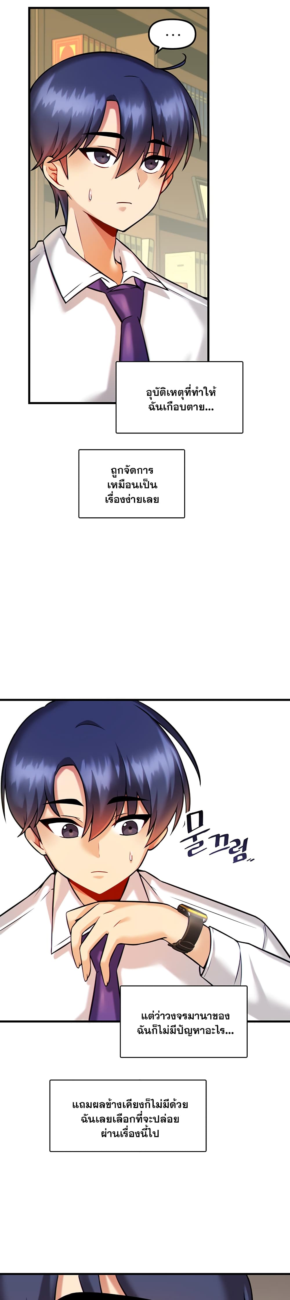 Trapped in the Academy’s Eroge page 9