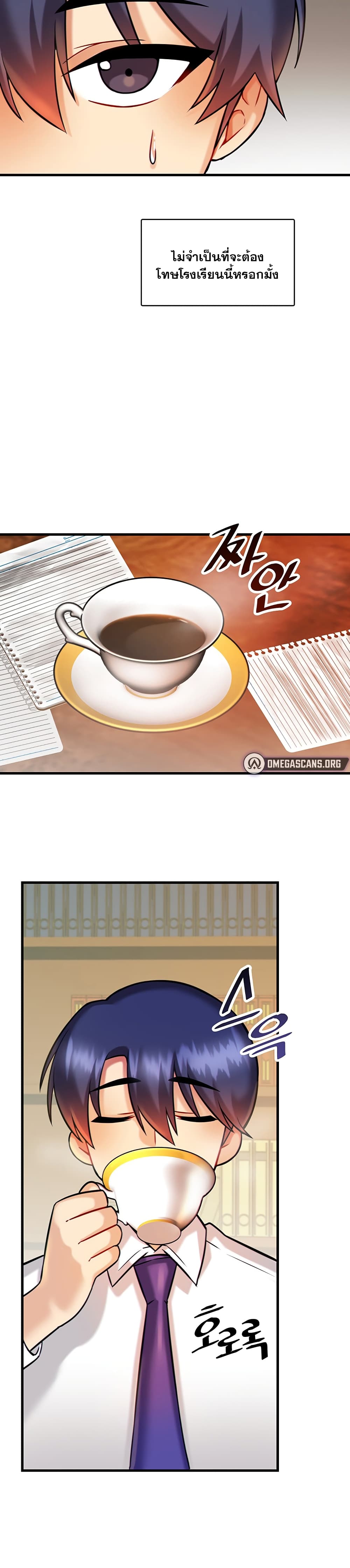 Trapped in the Academy’s Eroge page 10