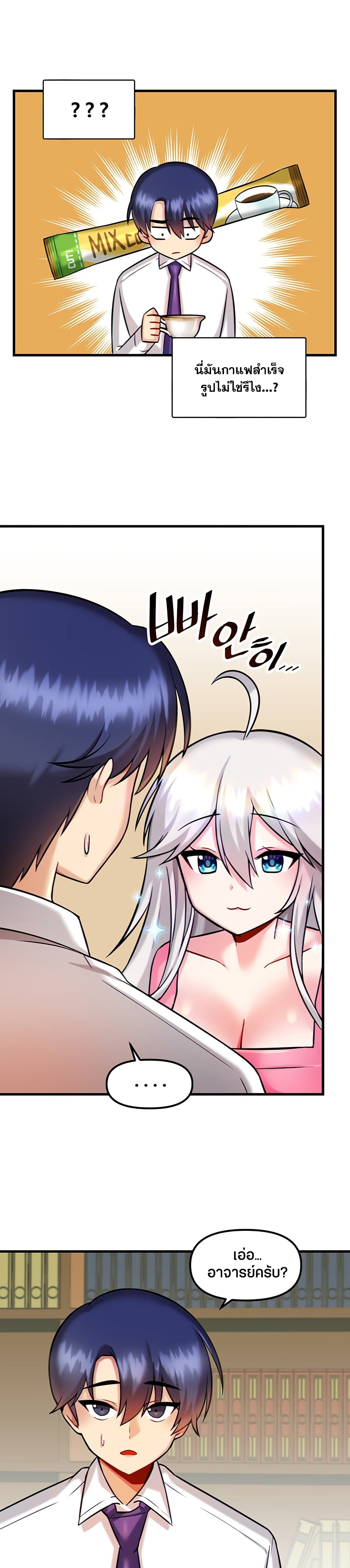 Trapped in the Academy’s Eroge page 11