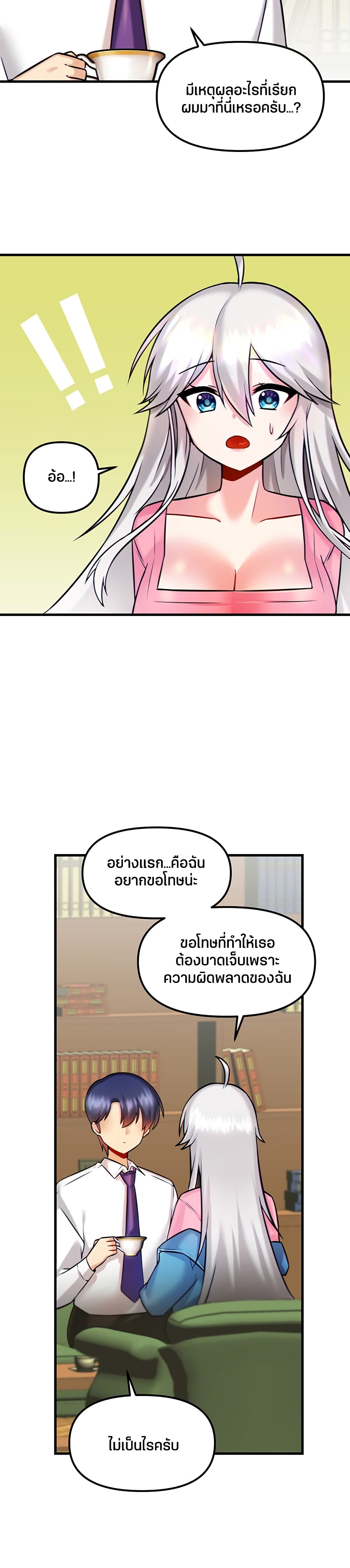 Trapped in the Academy’s Eroge page 12