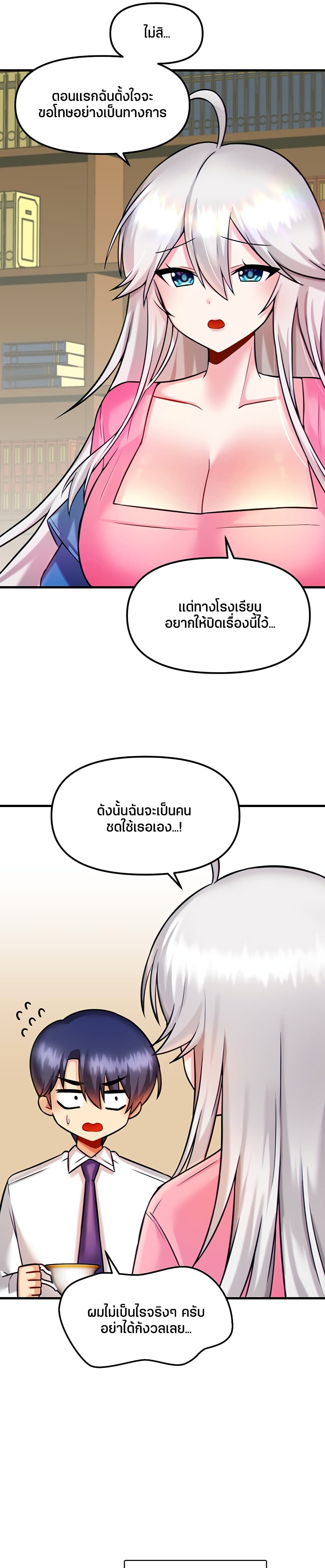 Trapped in the Academy’s Eroge page 13