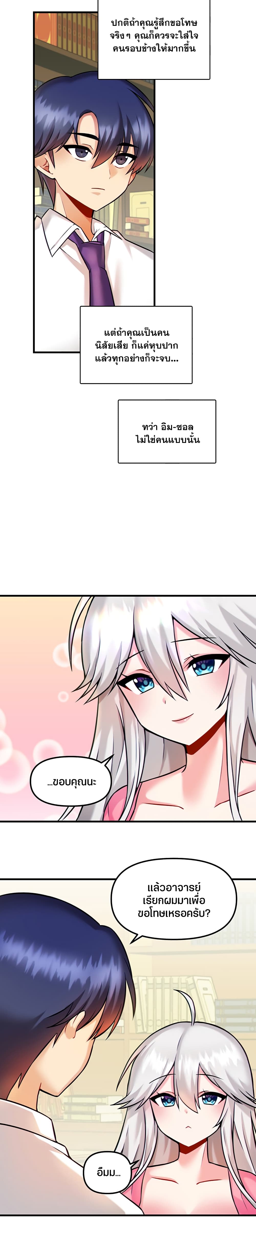 Trapped in the Academy’s Eroge page 14