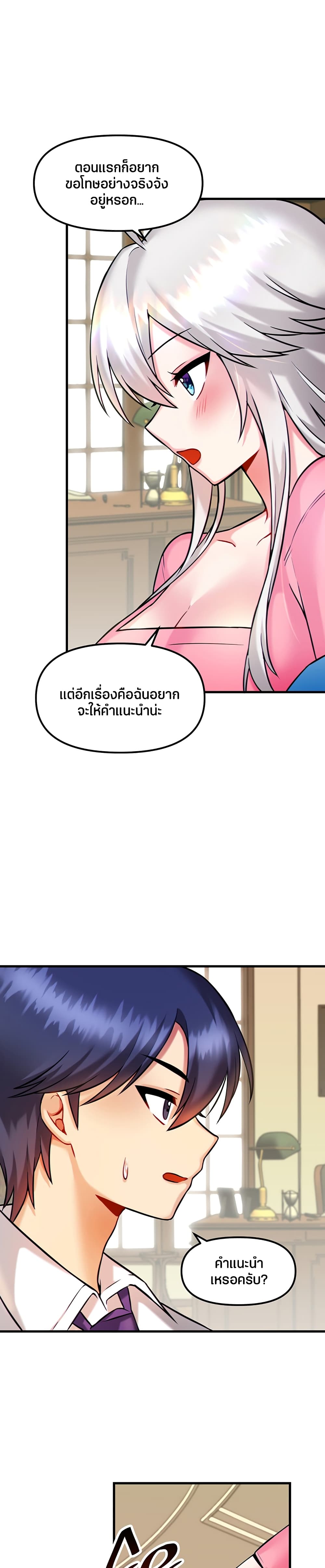 Trapped in the Academy’s Eroge page 15